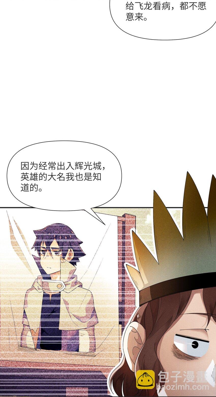 25 巨龙女王