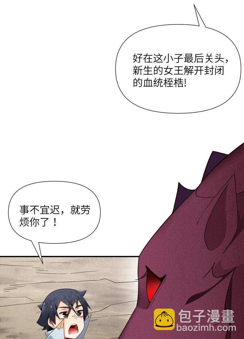 26 消除诅咒