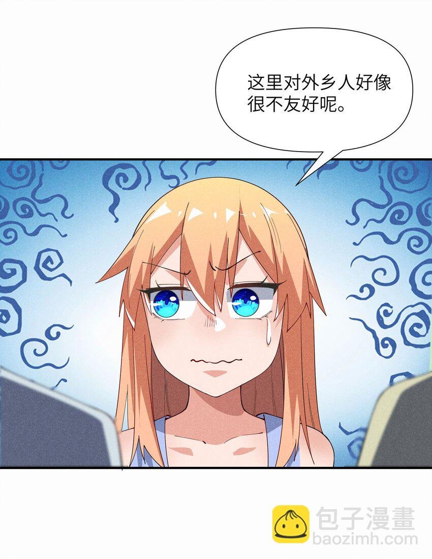 26 消除诅咒