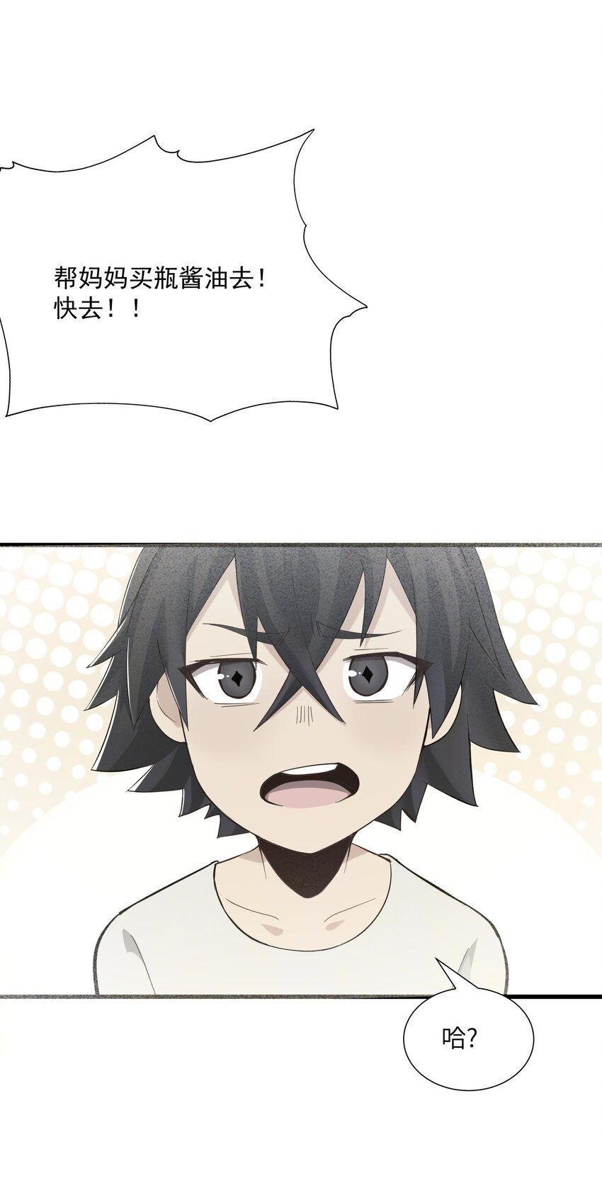 02 无尽财富的代价