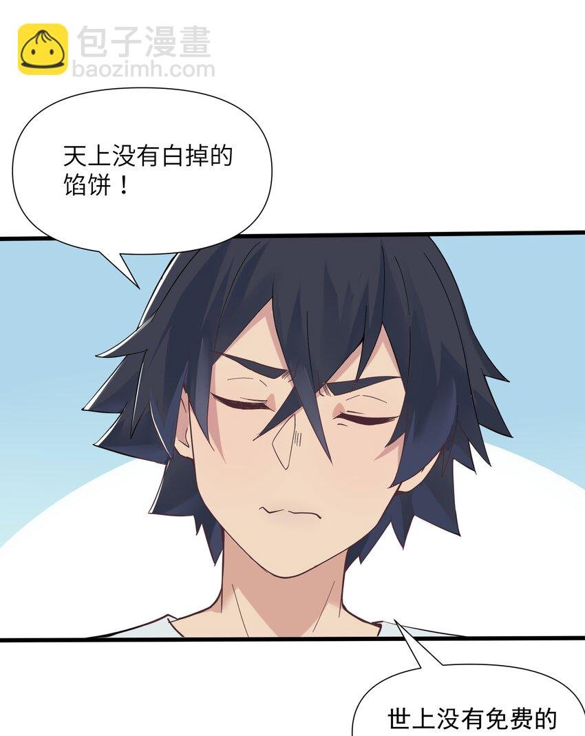 02 无尽财富的代价