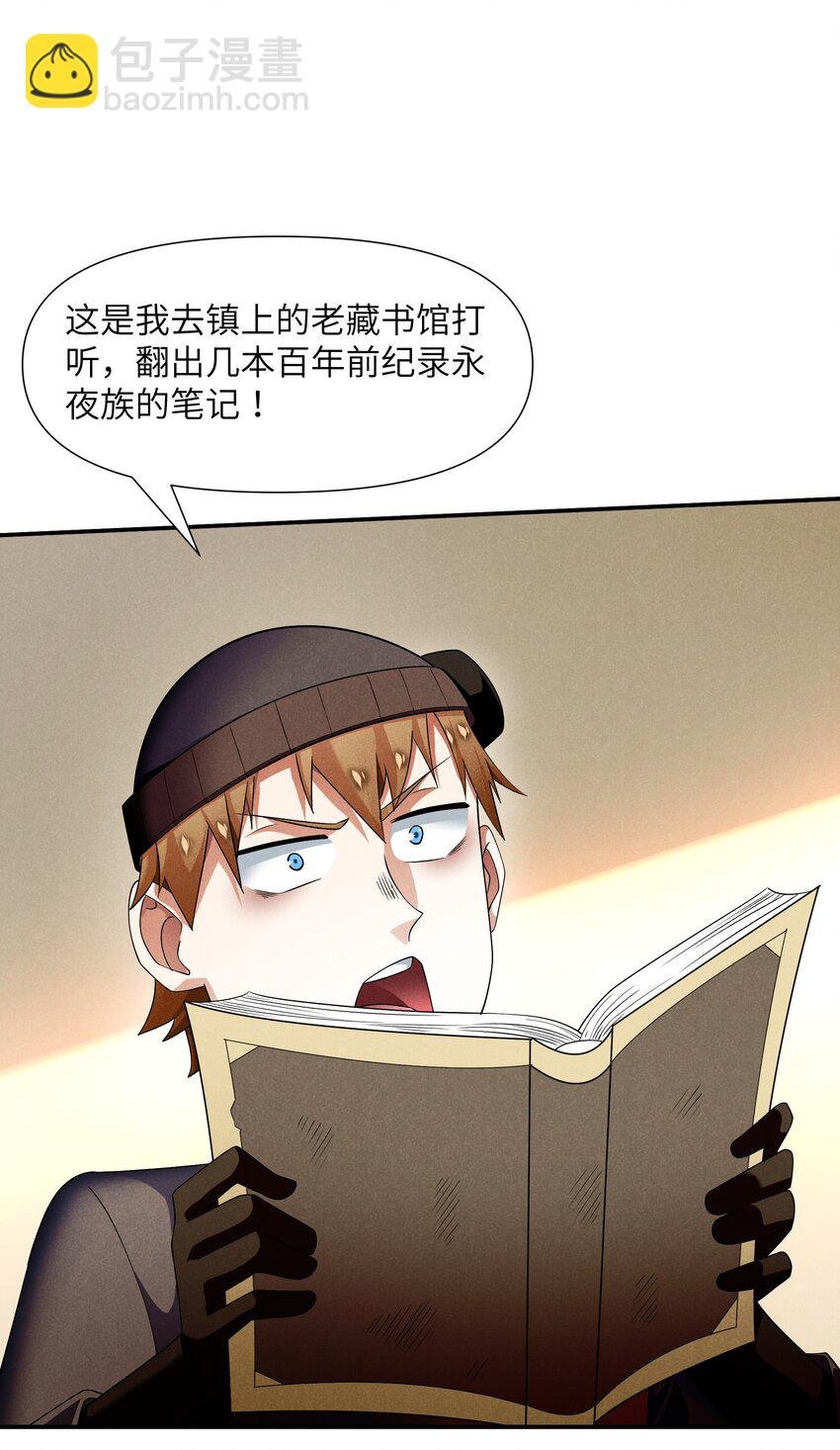 29 终章 期待星期天