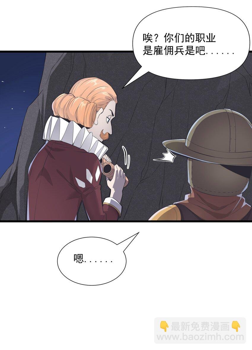 03 哥布林王之死