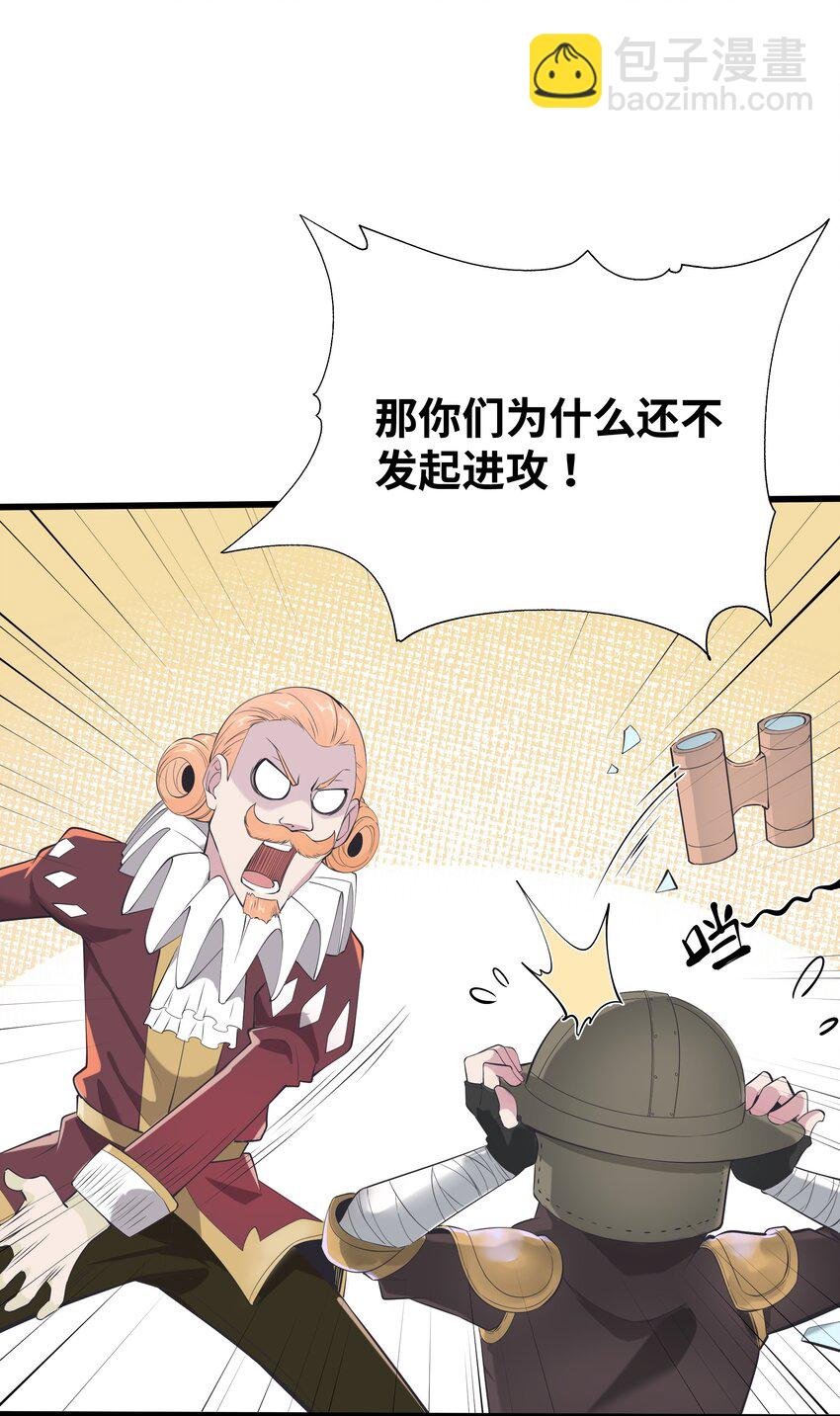 03 哥布林王之死