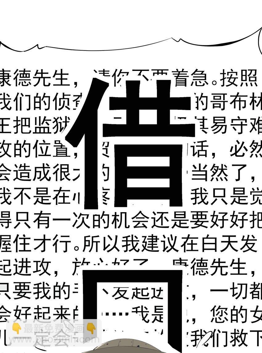 03 哥布林王之死
