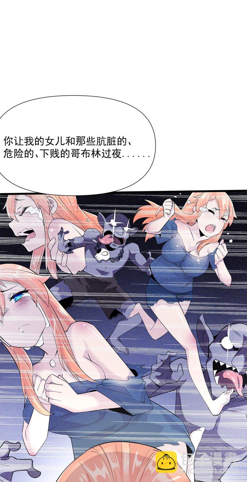 03 哥布林王之死
