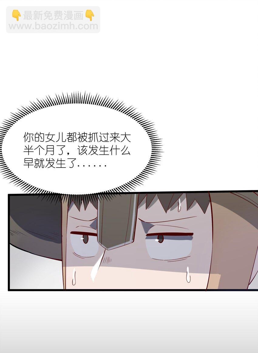 03 哥布林王之死