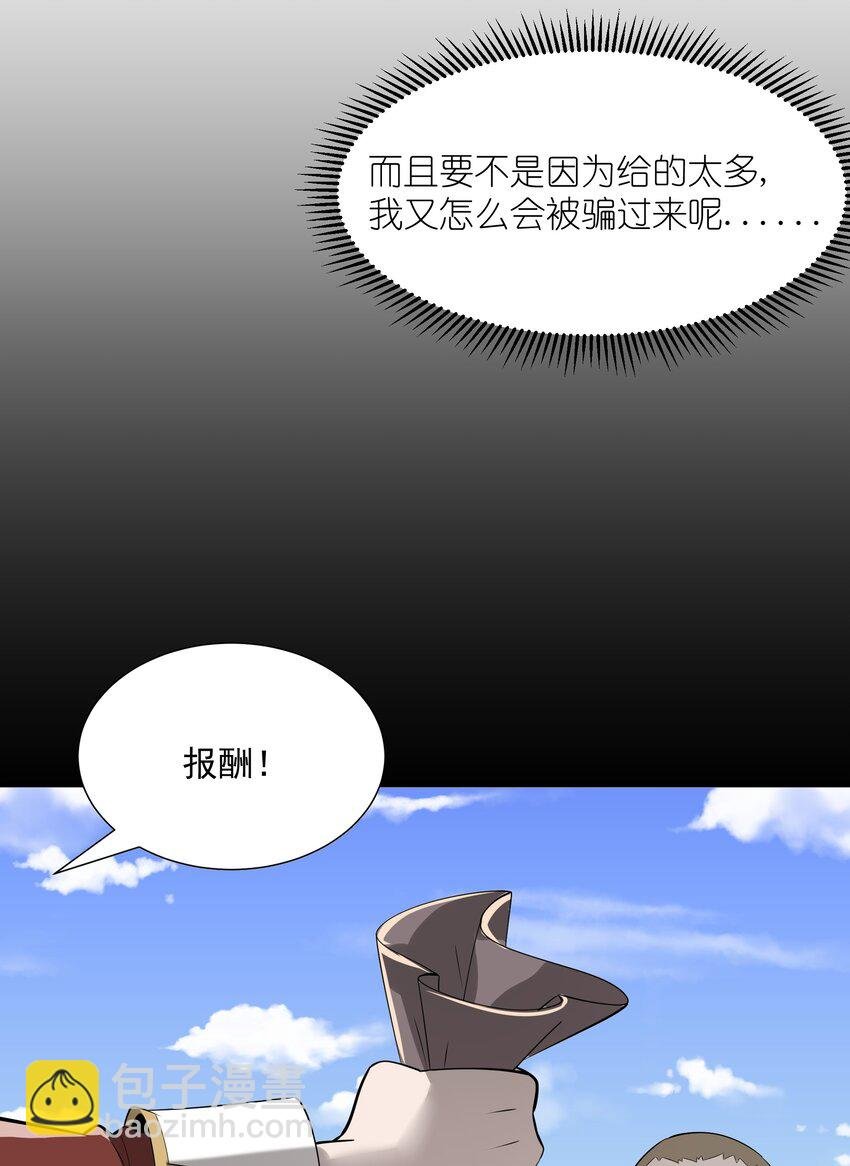 03 哥布林王之死