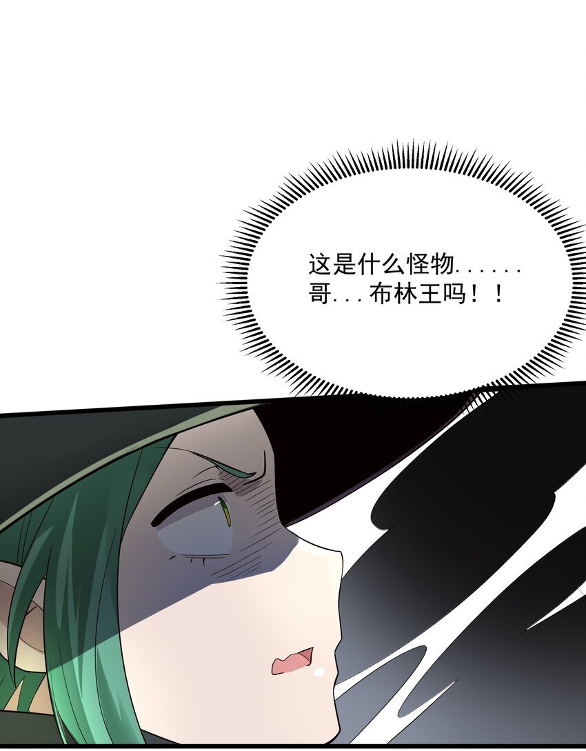 03 哥布林王之死