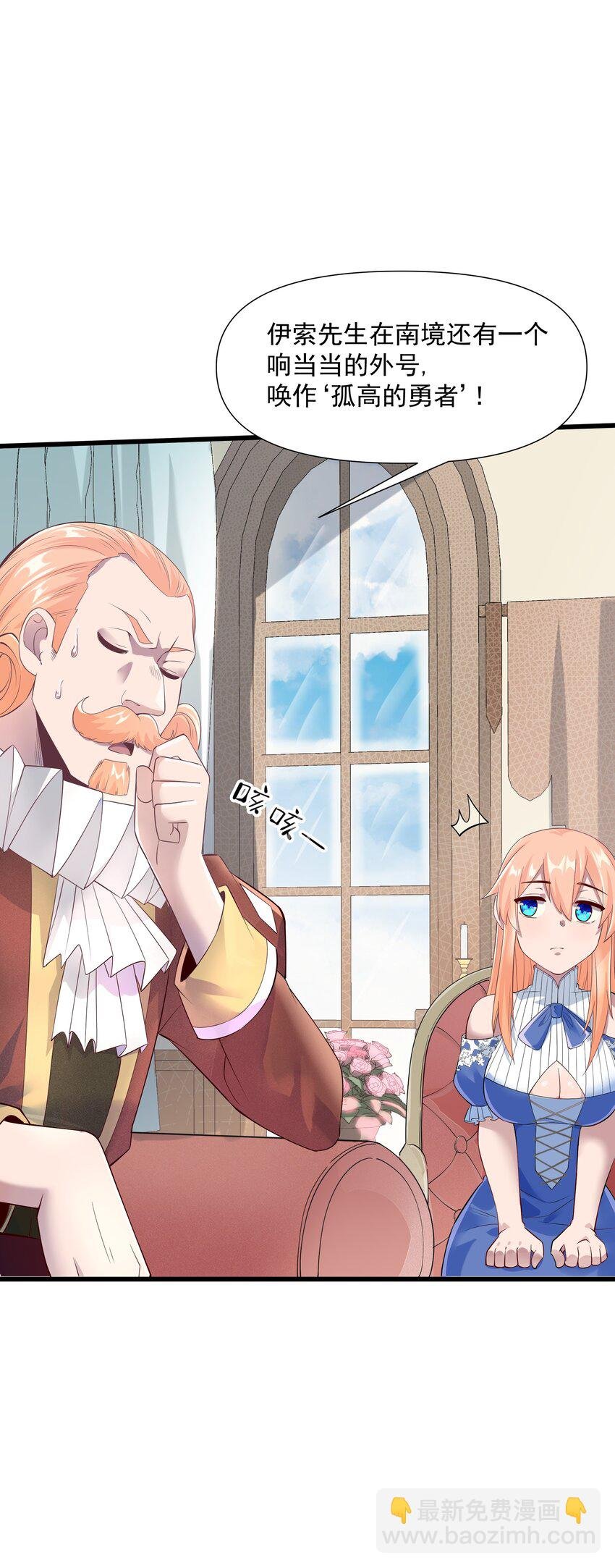 04 孤高的勇者？