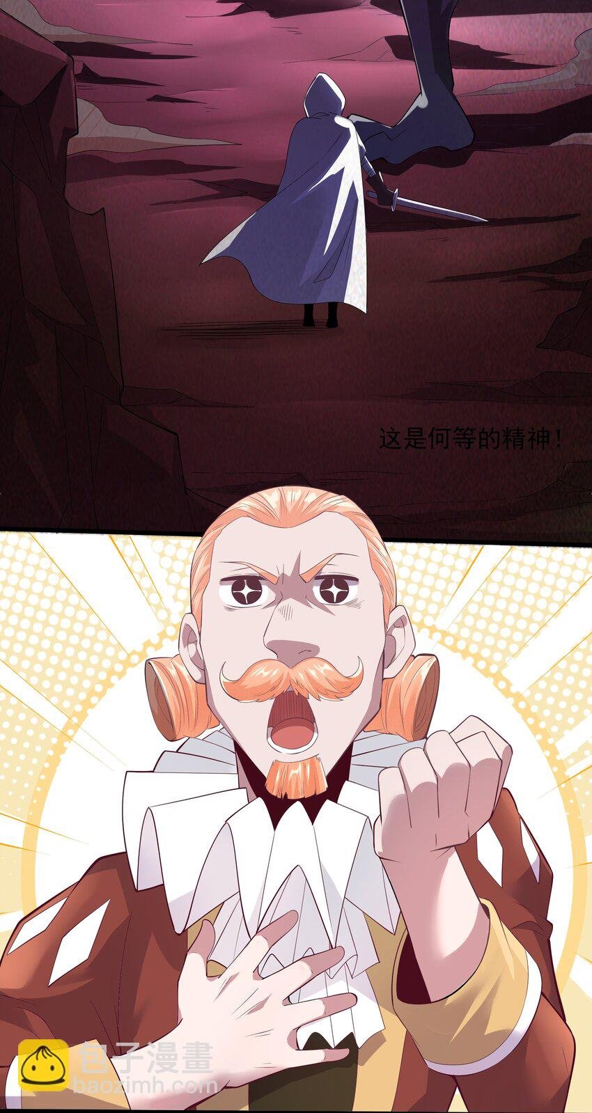 04 孤高的勇者？