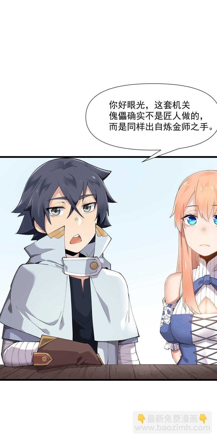 6 史莱姆……粘液？！