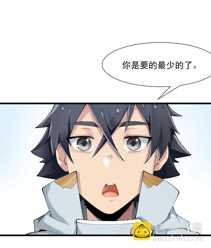 6 史莱姆……粘液？！