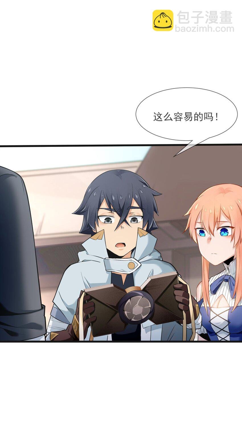 6 史莱姆……粘液？！