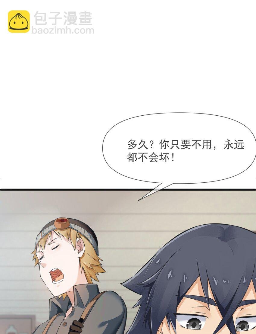 6 史莱姆……粘液？！