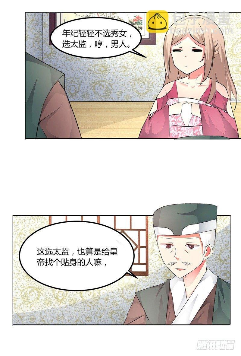 第一话