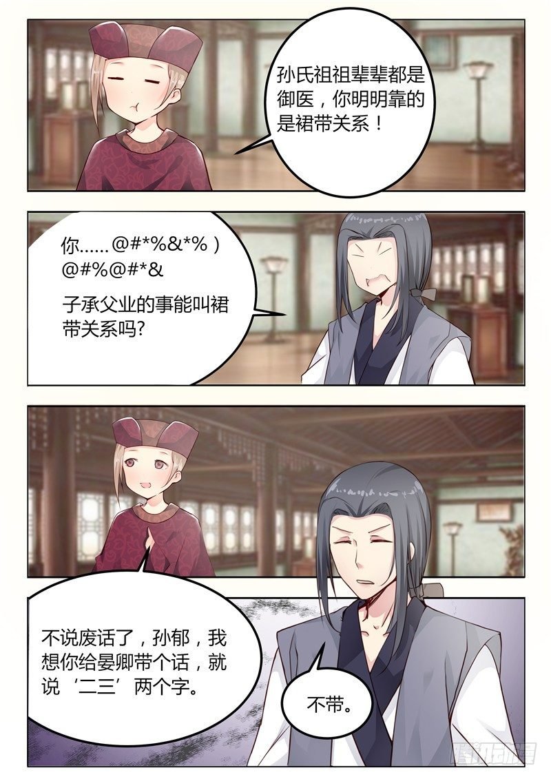 第十话