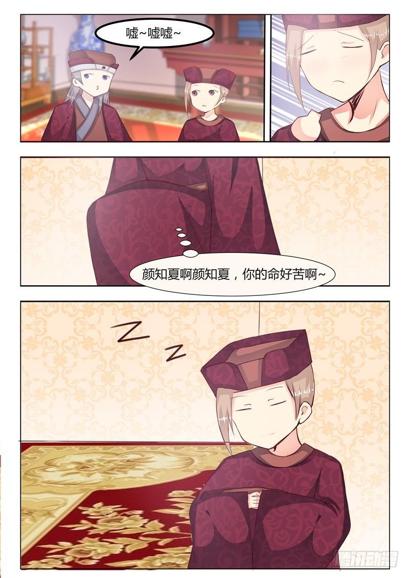 第十一话