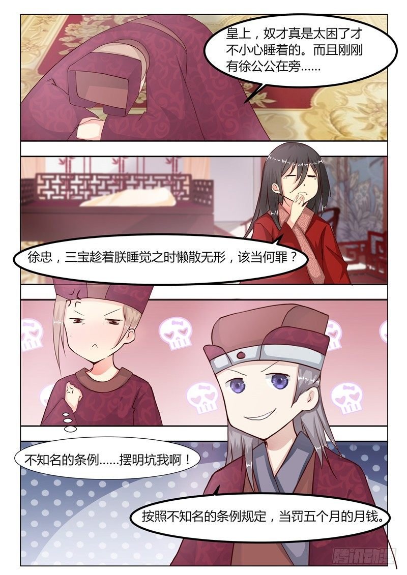 第十一话