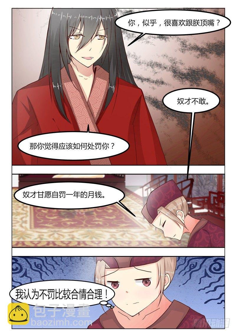 第十一话