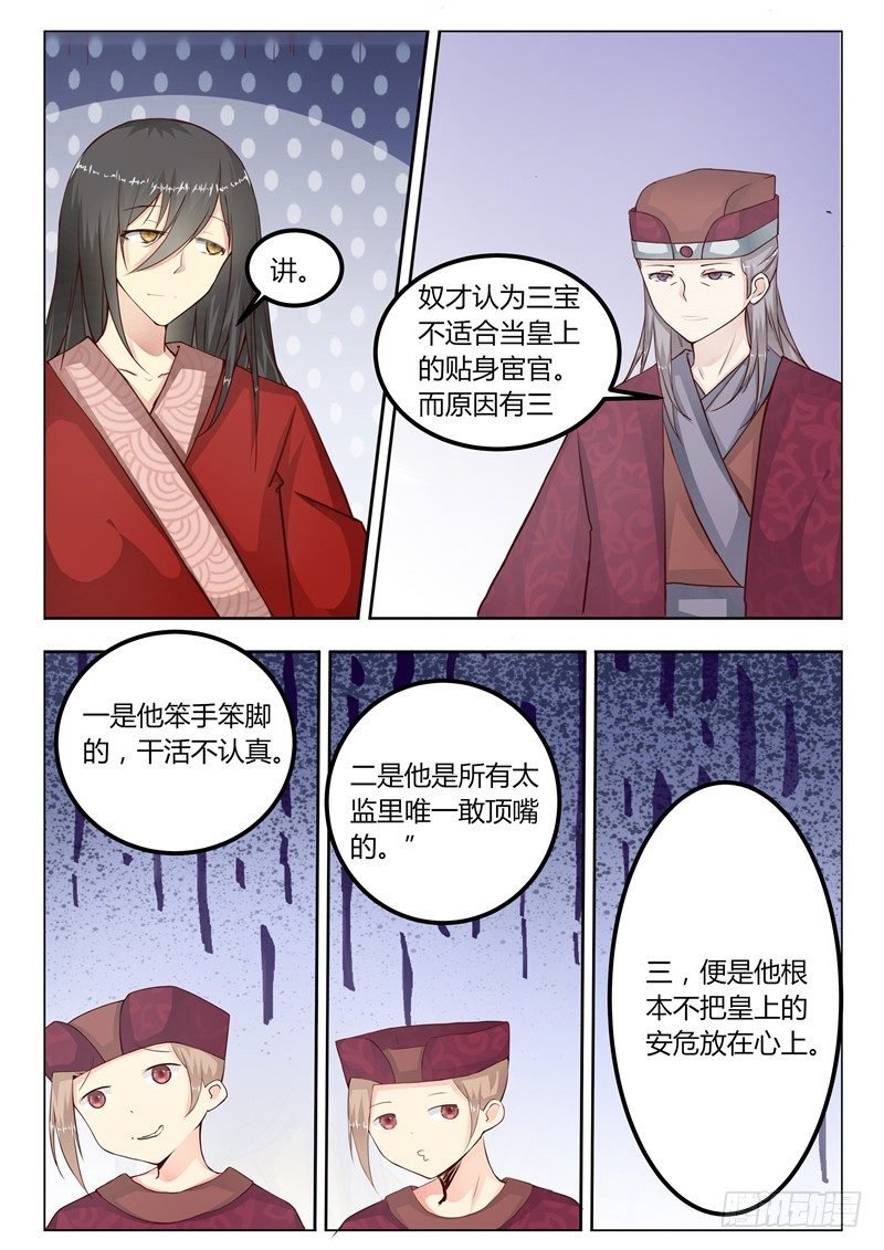 第十一话