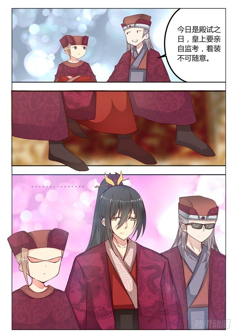 第十一话
