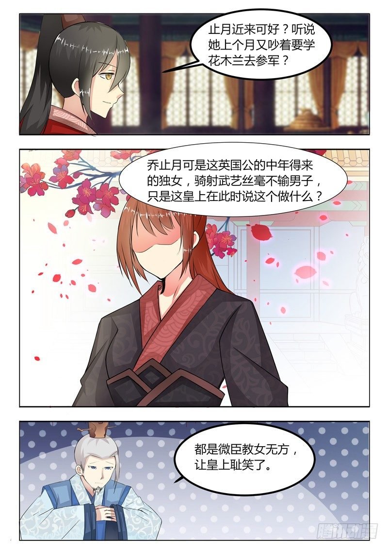 第十二话