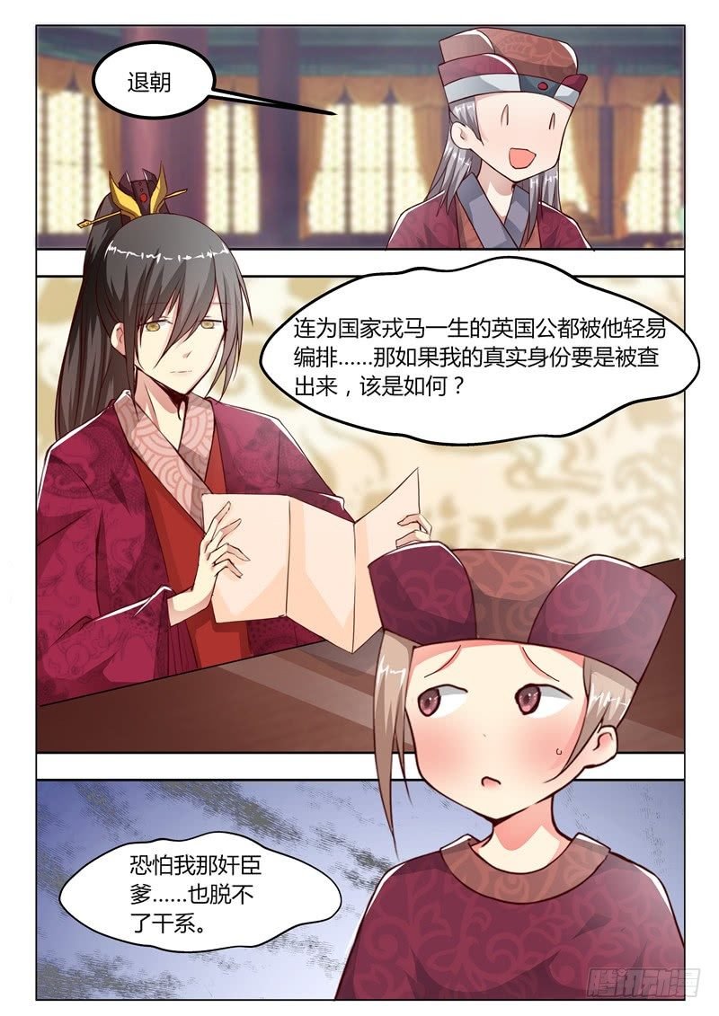 第十二话