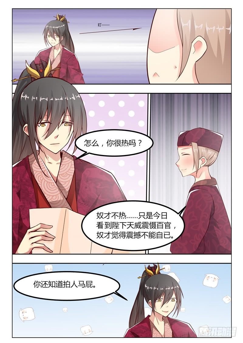 第十二话