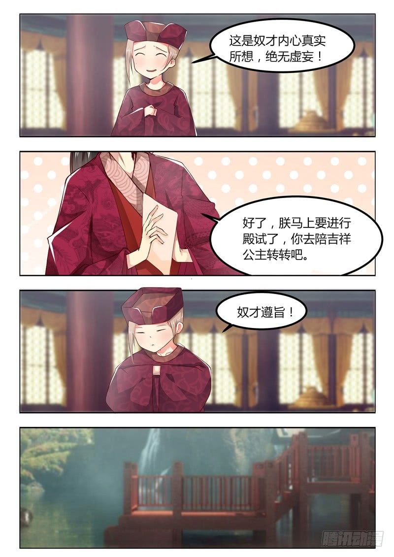 第十二话