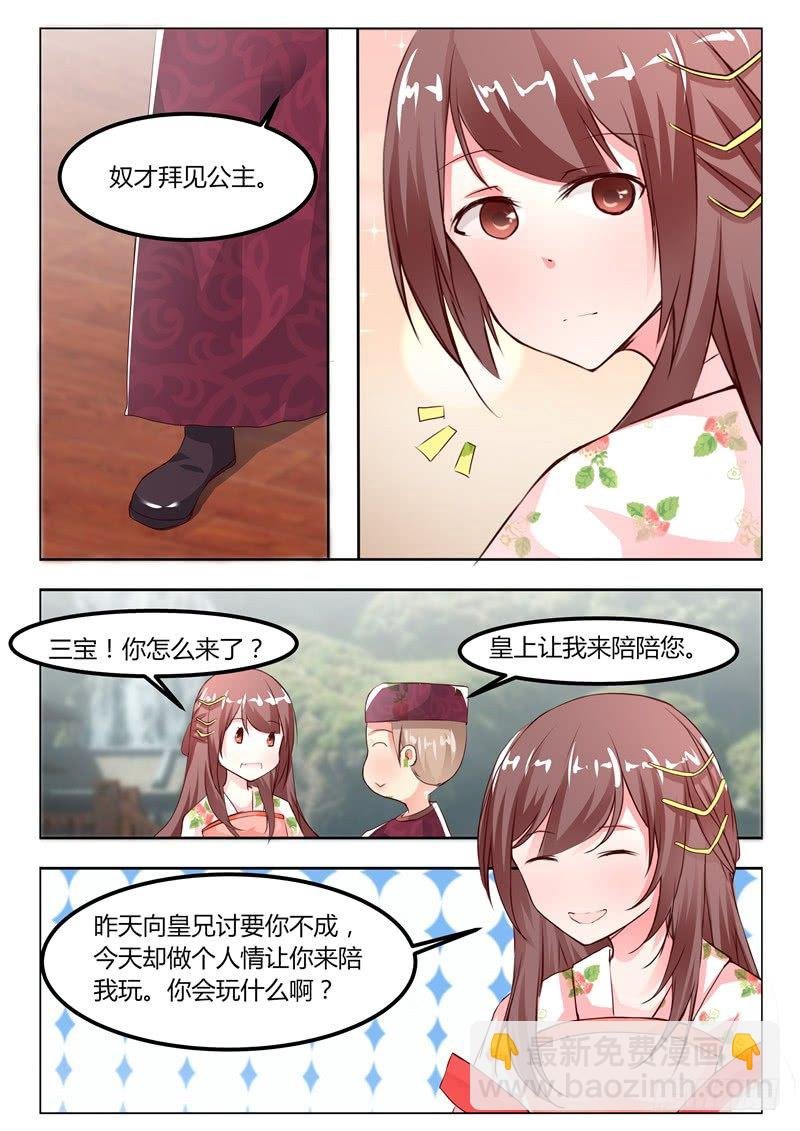 第十三话