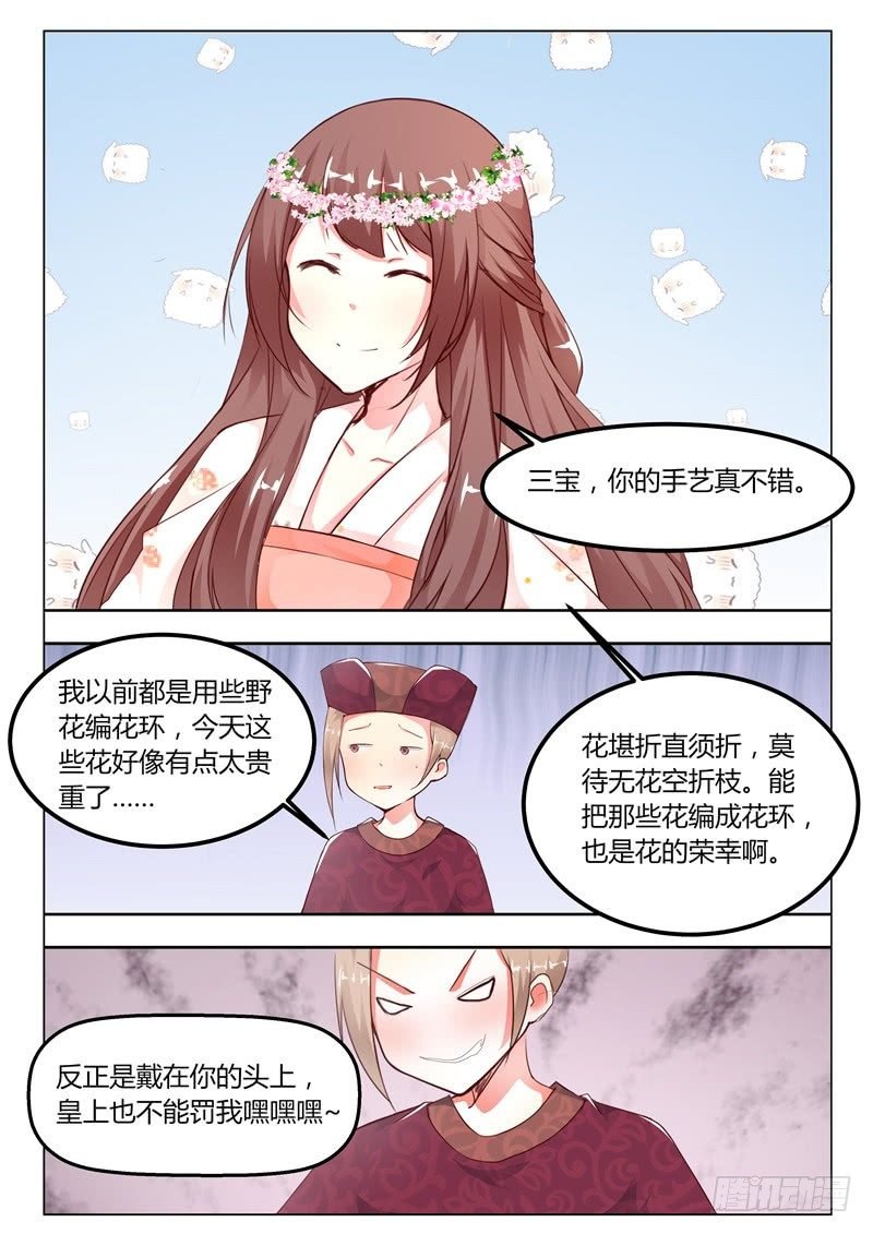 第十三话