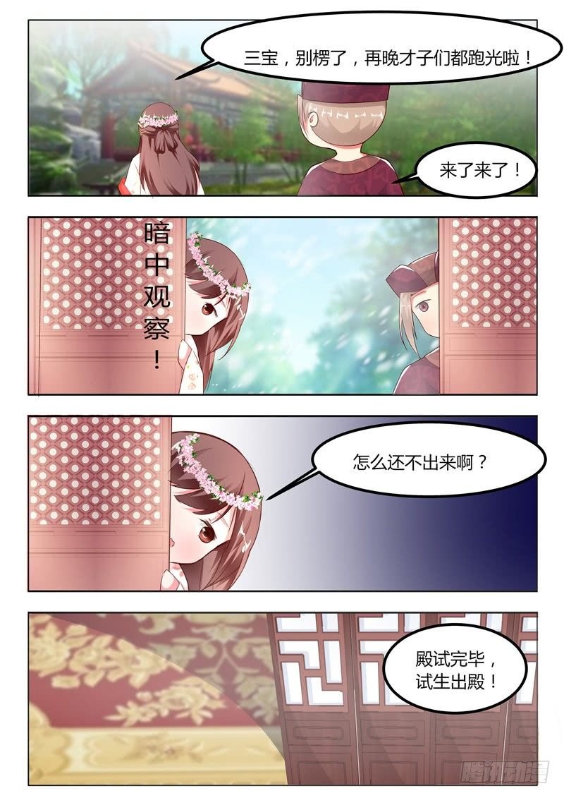 第十三话