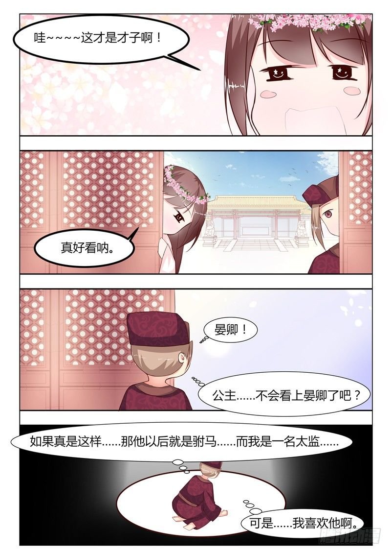 第十四话