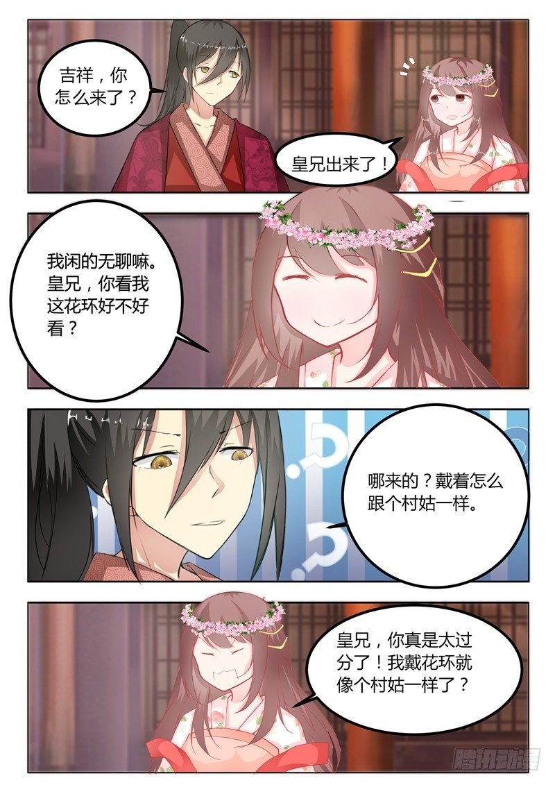 第十四话