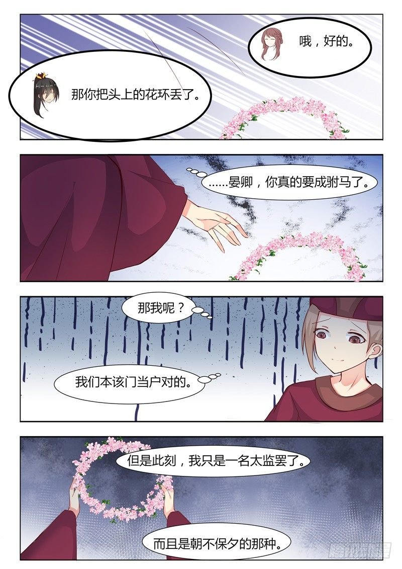 第十四话