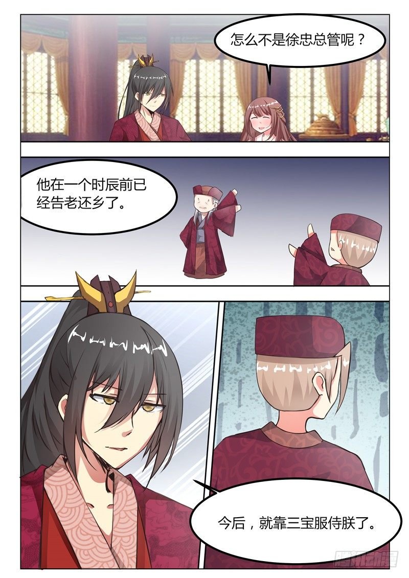 第十六话