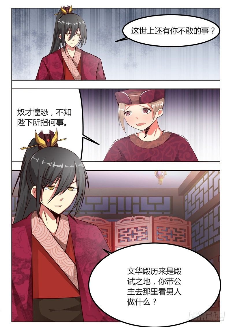 第十六话