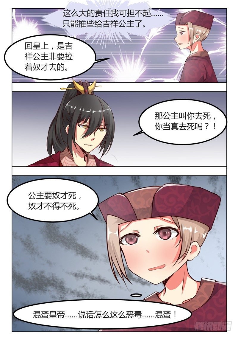 第十六话