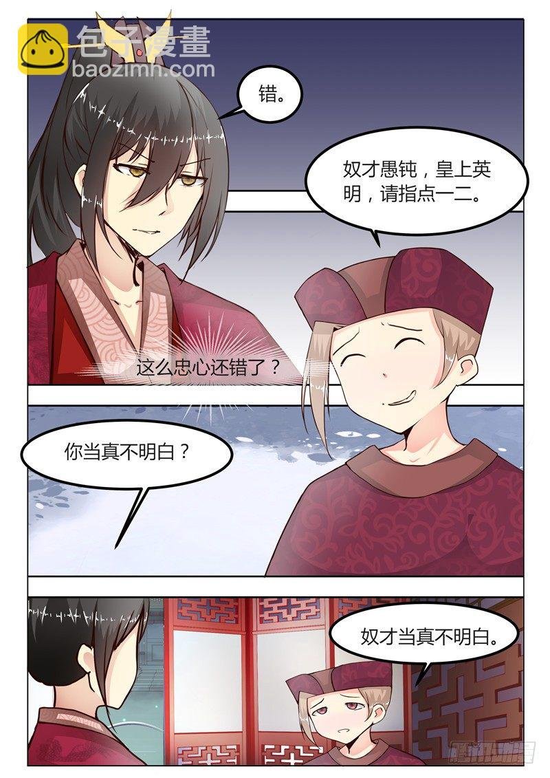第十六话
