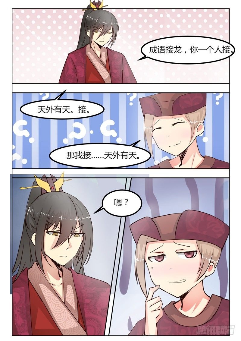 第十八话