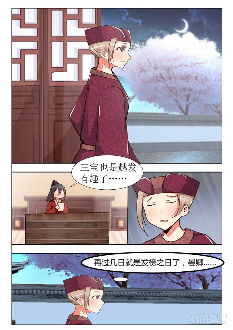 第十八话