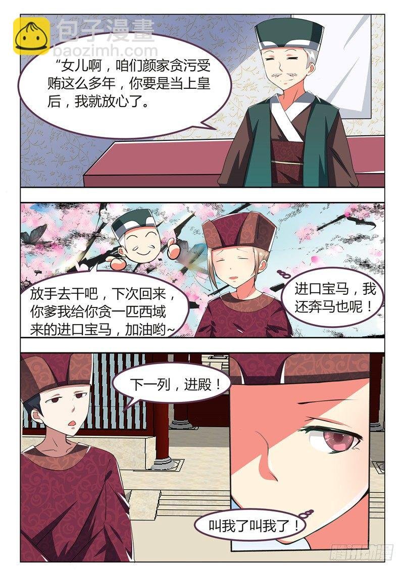 第二话