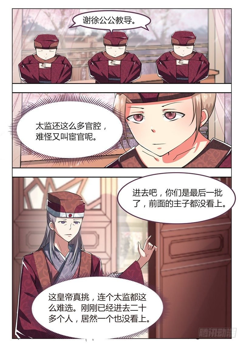 第二话