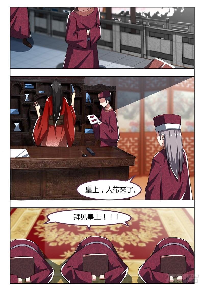 第二话
