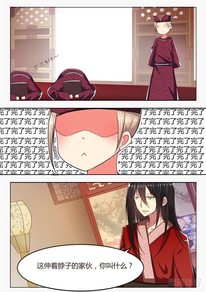 第二话