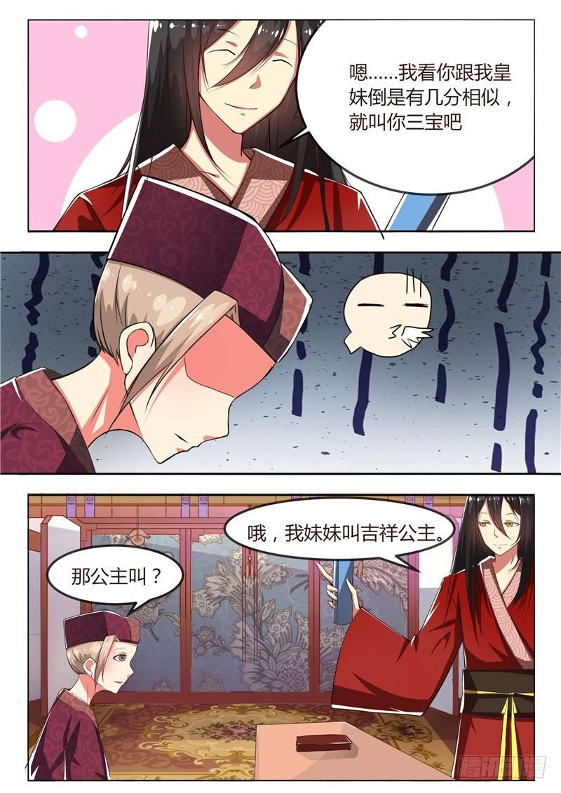 第二话