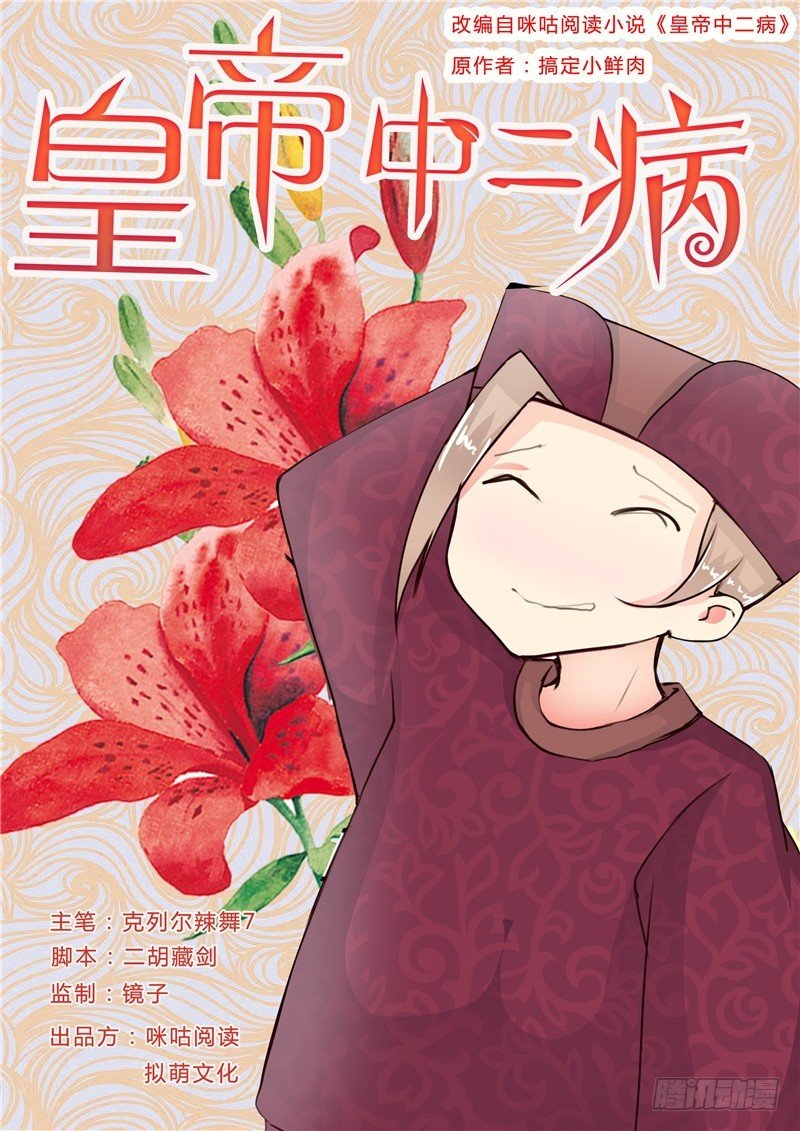 第二十话