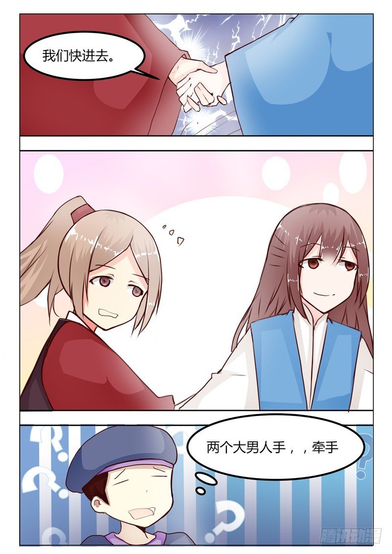 第二十话
