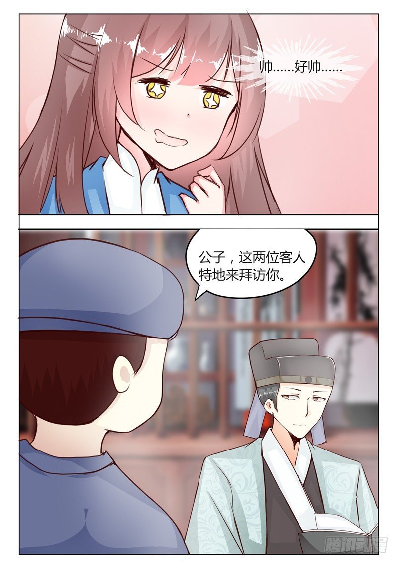 第二十话